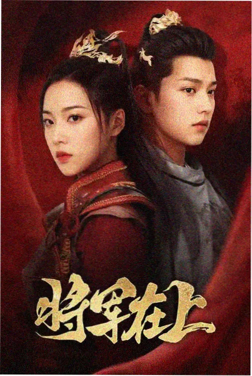 我的解放日志2 韩剧