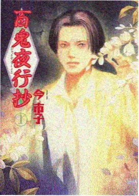 凡人修仙传4 国创动漫